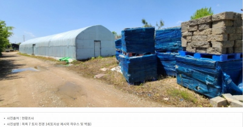 2024타경68148 경기도 고양시 덕양구 주교동 666 농지 경매 이미지