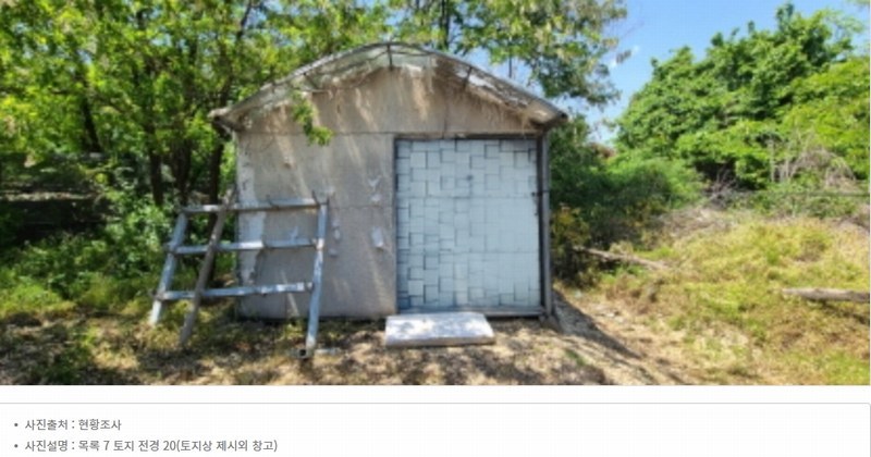 2024타경68148 경기도 고양시 덕양구 주교동 666 농지 경매 이미지