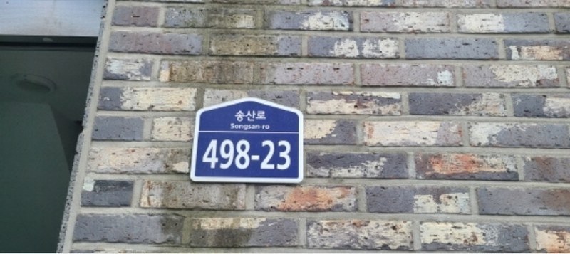 2024타경75498 경기도 고양시 일산서구 송산로 498-23, 파이하우스 101동 2층 202호 다세대(빌라)[공급22평형] 경매 이미지