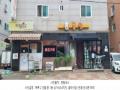 2024타경78831 경기도 파주시 월롱면 덕은리 1281 근린주택 경매 이미지