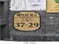 2025타경102422 서울특별시 종로구 지봉로 37-29, 제이타워Ⅱ 11층 1117호 오피스텔 경매 이미지