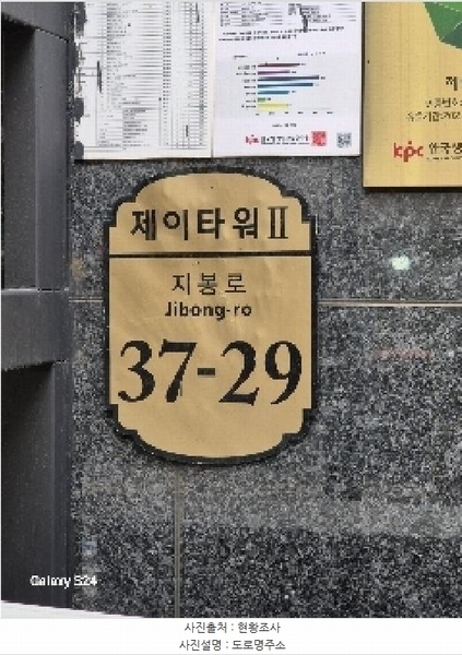 2025타경102422 서울특별시 종로구 지봉로 37-29, 제이타워Ⅱ 11층 1117호 오피스텔 경매 이미지
