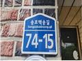 2024타경83406 경기도 고양시 일산서구 송포백송길 74-15, 한우리타운104 2층 202호 다세대(빌라)[공급17평형] 경매 이미지