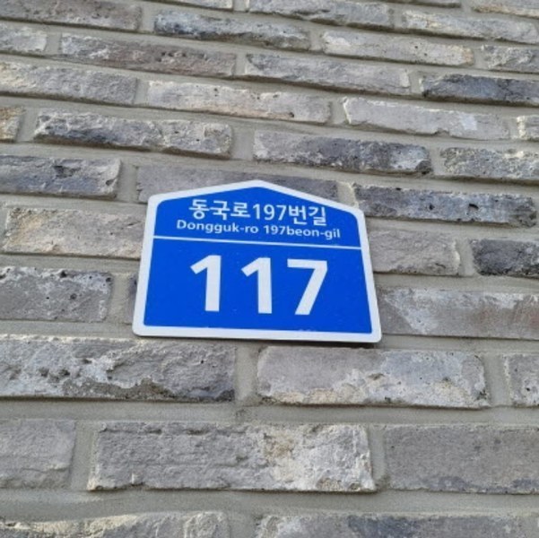 2024타경85860 경기도 고양시 일산동구 동국로197번길 117, 골든힐스빌 102동 2층 202호 다세대(빌라) 경매 이미지