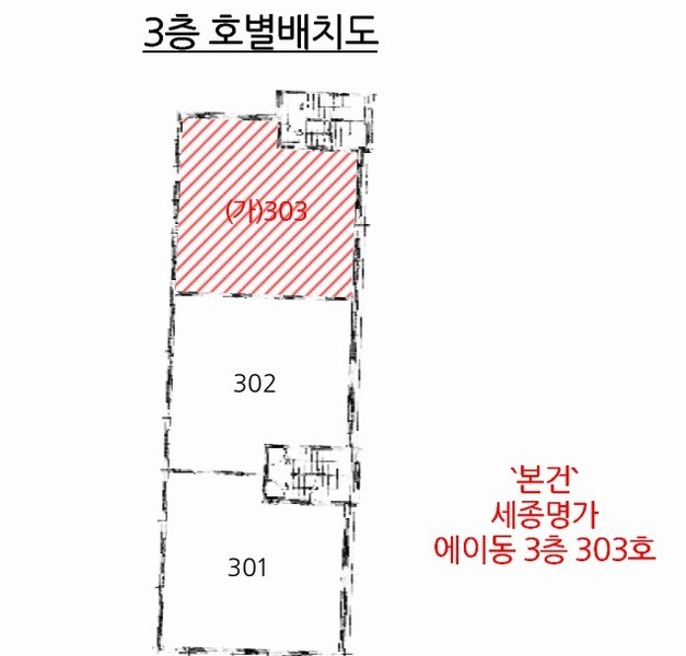 2025타경4028 경기도 고양시 덕양구 읍내로 60, 세종명가 에이동 3층 303호 다세대(빌라)[공급17평형] 경매 이미지