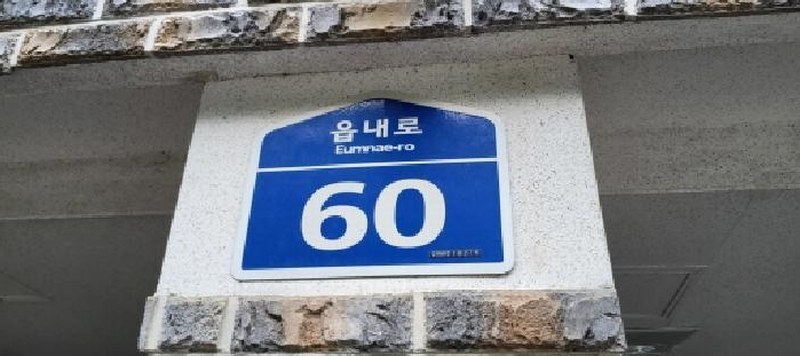 2025타경4028 경기도 고양시 덕양구 읍내로 60, 세종명가 에이동 3층 303호 다세대(빌라)[공급17평형] 경매 이미지
