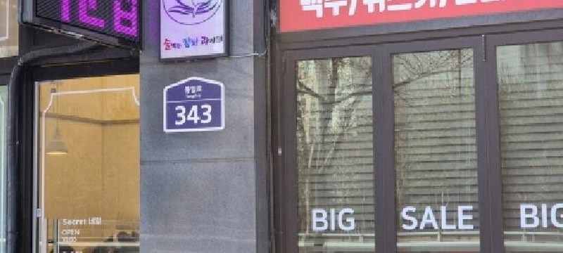 2025타경61892 경기도 고양시 덕양구 통일로 343, 삼송메디피아 1층 112호 근린상가 경매 이미지