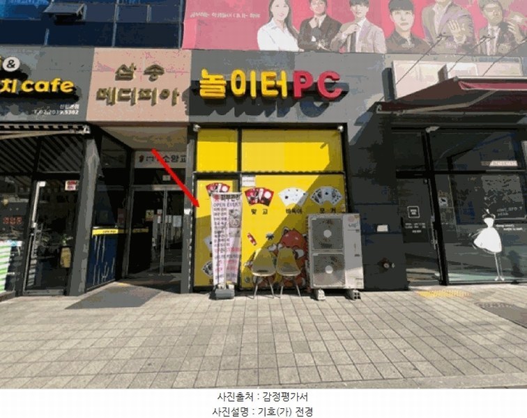 2025타경61892 경기도 고양시 덕양구 통일로 343, 삼송메디피아 1층 112호 근린상가 경매 이미지