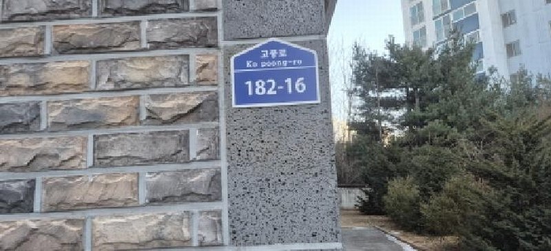 2025타경62197 경기도 고양시 일산동구 고풍로 182-16, 숲속팰리체1 2층 202호 다세대(빌라)[공급18평형] 경매 이미지