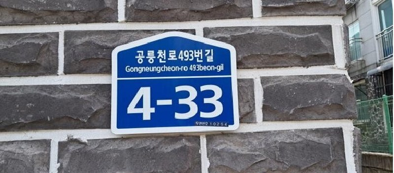2025타경62527 경기도 고양시 일산동구 공릉천로493번길 4-33, 폴라리스 105동 4층 401호 다세대(빌라)[공급19평형] 경매 이미지