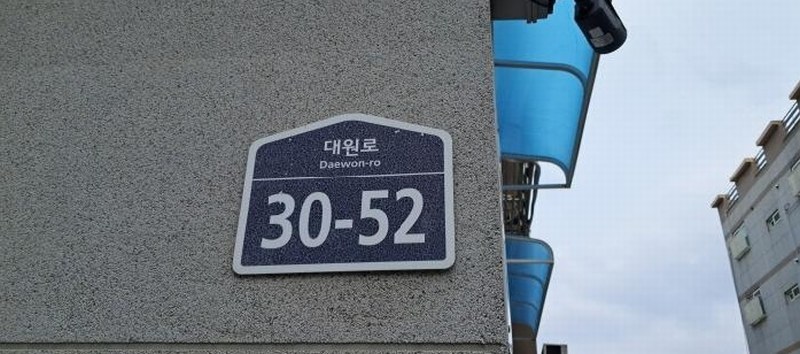 2025타경62533 경기도 파주시 조리읍 대원로 30-52, 프라임주택 101동 1층 102호 다세대(빌라)[공급21평형] 경매 이미지