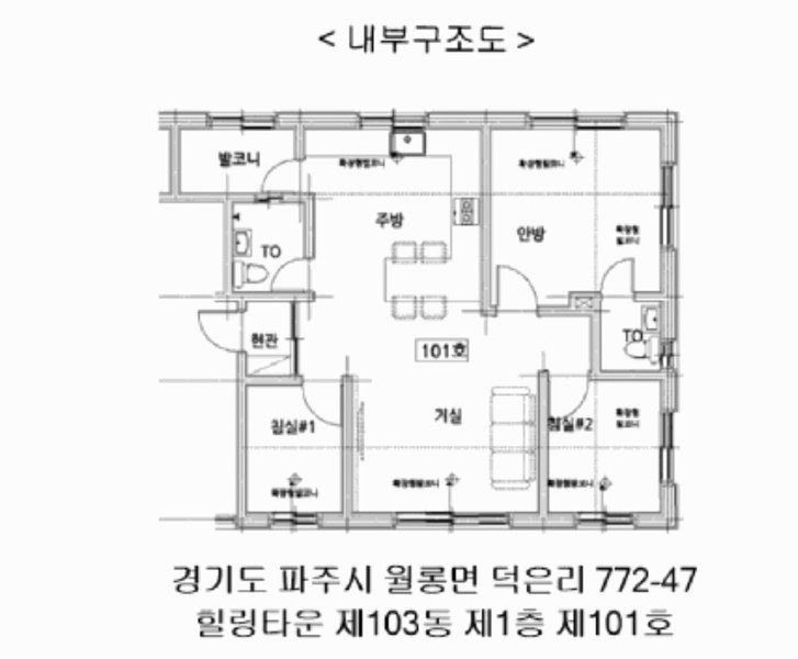 2025타경62833 경기도 파주시 엘지로 408-5, 힐링타운 103동 1층 101호 다세대(빌라)[공급17평형] 경매 이미지