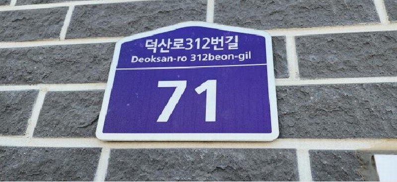 2025타경62876 경기도 고양시 일산서구 덕산로312번길 71, 예다움하우스 2동 1층 102호 다세대(빌라)[공급18평형] 경매 이미지