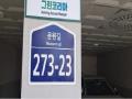 2025타경62926 경기도 파주시 문원길 273-23, 디아르제 에프동 2층 201호 다세대(빌라)[공급27평형] 경매 이미지