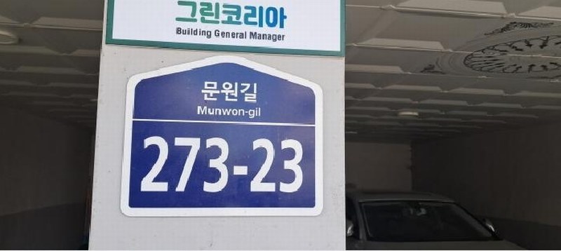 2025타경62926 경기도 파주시 문원길 273-23, 디아르제 에프동 2층 201호 다세대(빌라)[공급27평형] 경매 이미지