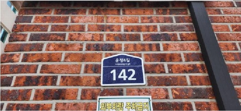 2025타경62983 경기도 파주시 운정4길 142, 성은힐스토리 102동 2층 201호 다세대(빌라) 경매 이미지