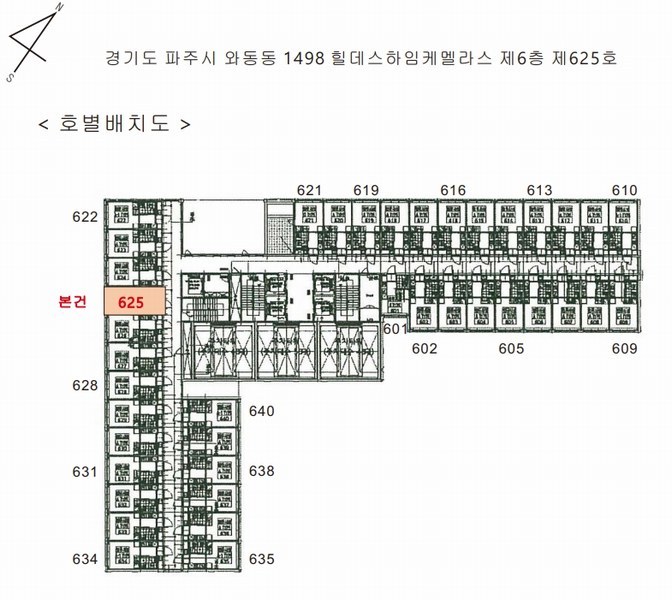2025타경63064 경기도 파주시 가람로134번길 53, 힐데스하임케멜라스 6층 625호 오피스텔[계약13평형] 경매 이미지