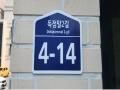 2025타경63100 경기도 파주시 독점말2길 4-14, 트루아종타운하우스 103동 2층 204호 다세대(빌라) 경매 이미지