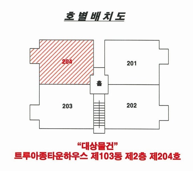 2025타경63100 경기도 파주시 독점말2길 4-14, 트루아종타운하우스 103동 2층 204호 다세대(빌라) 경매 이미지