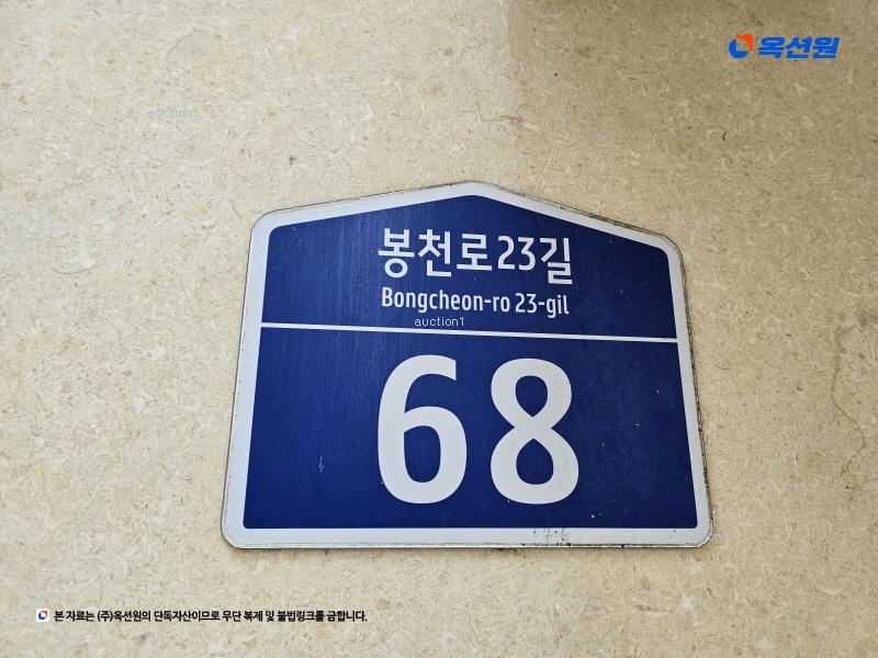 2025타경102530 서울특별시 관악구 봉천로23길 68, CG아름채 1층 102호 다세대(빌라) 경매 이미지