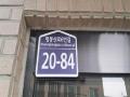 2025타경63234 경기도 고양시 덕양구 명봉산로6번길 20-84, 휴그린 206동 3층 302호 다세대(빌라)[공급23평형] 경매 이미지