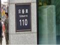 2025타경63340 경기도 고양시 덕양구 으뜸로 110, 힐스테이트에코덕은판매시설 지1층 비109호 근린상가 경매 이미지