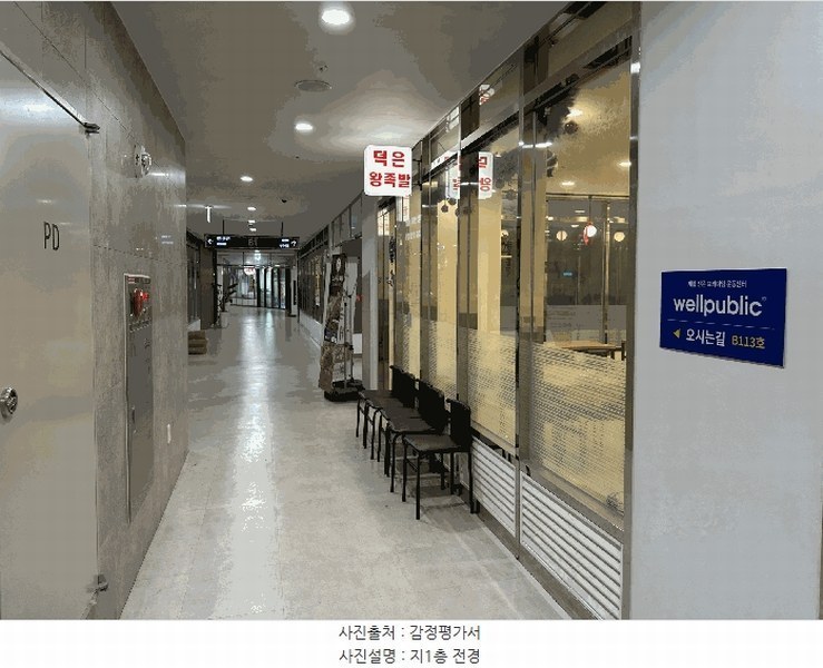 2025타경63340 경기도 고양시 덕양구 으뜸로 110, 힐스테이트에코덕은판매시설 지1층 비109호 근린상가 경매 이미지