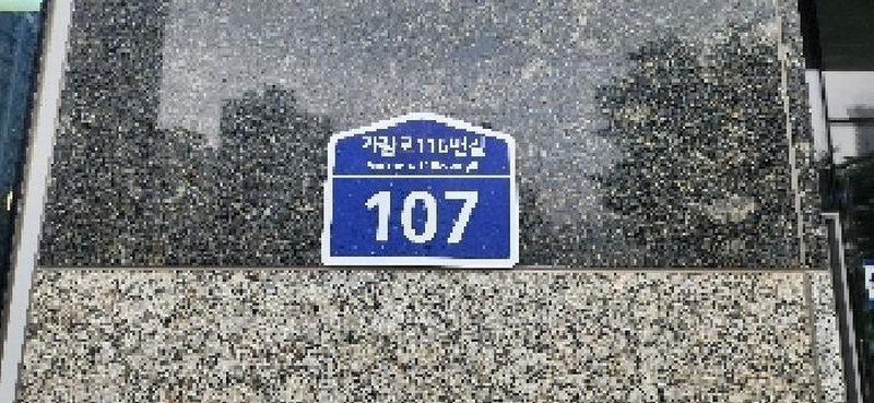 2025타경63355 경기도 파주시 가람로116번길 107, 운정한강듀클래스 2층 206호 아파트형공장 경매 이미지