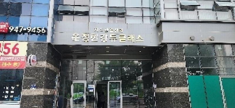 2025타경63355 경기도 파주시 가람로116번길 107, 운정한강듀클래스 2층 206호 아파트형공장 경매 이미지