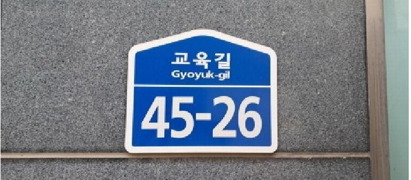 2025타경63404 경기도 파주시 교육길 45-26경기도 파주시 교육○○○○, 공동주택 나동 1층 101호공동주택○○ 다세대(빌라) 경매 이미지