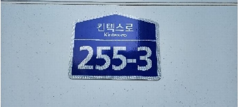 2025타경63486 경기도 고양시 일산서구 킨텍스로 255-3, 케이트리 3층 314호 숙박(콘도등) 경매 이미지