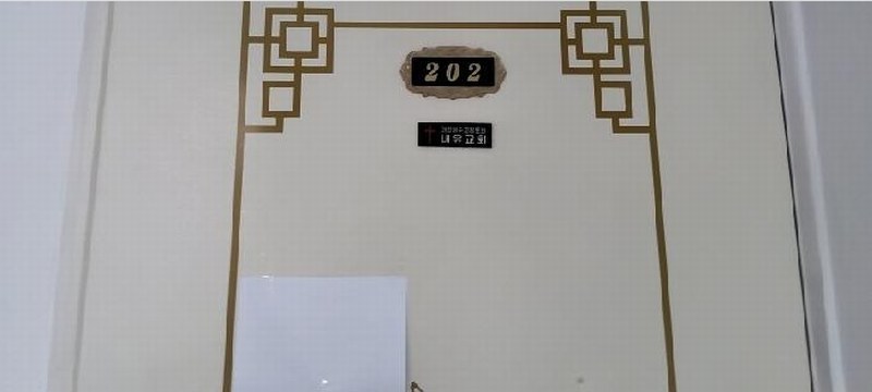2025타경63565 경기도 고양시 덕양구 유산길37번길 16-29, 양지그린타운 103동 2층 202호 다세대(빌라) 경매 이미지