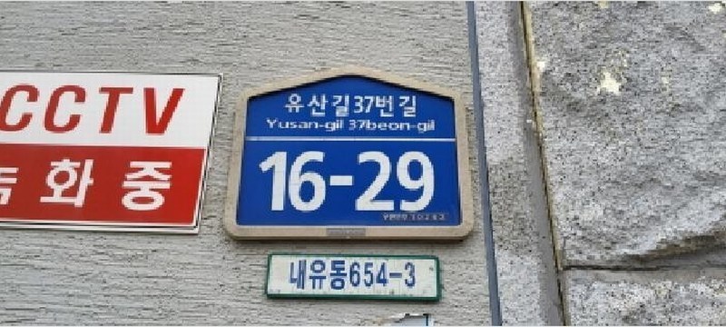 2025타경63565 경기도 고양시 덕양구 유산길37번길 16-29, 양지그린타운 103동 2층 202호 다세대(빌라) 경매 이미지