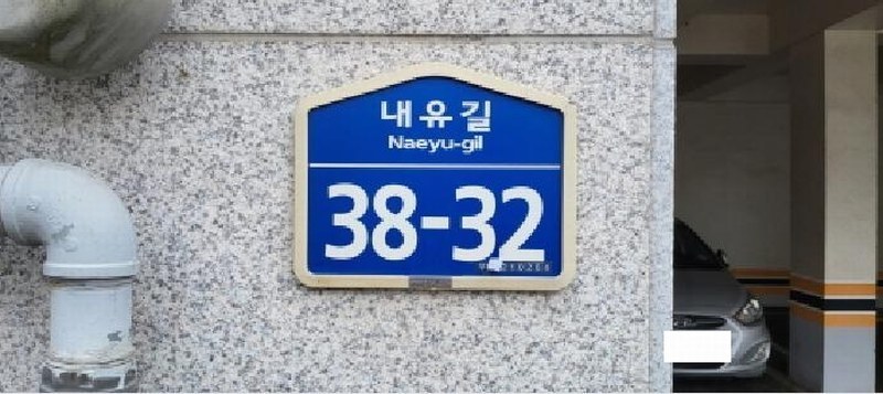 2025타경63761 경기도 고양시 덕양구 내유길 38-32, 현대파크빌 에이동 1층 102호 다세대(빌라)[공급24평형] 경매 이미지