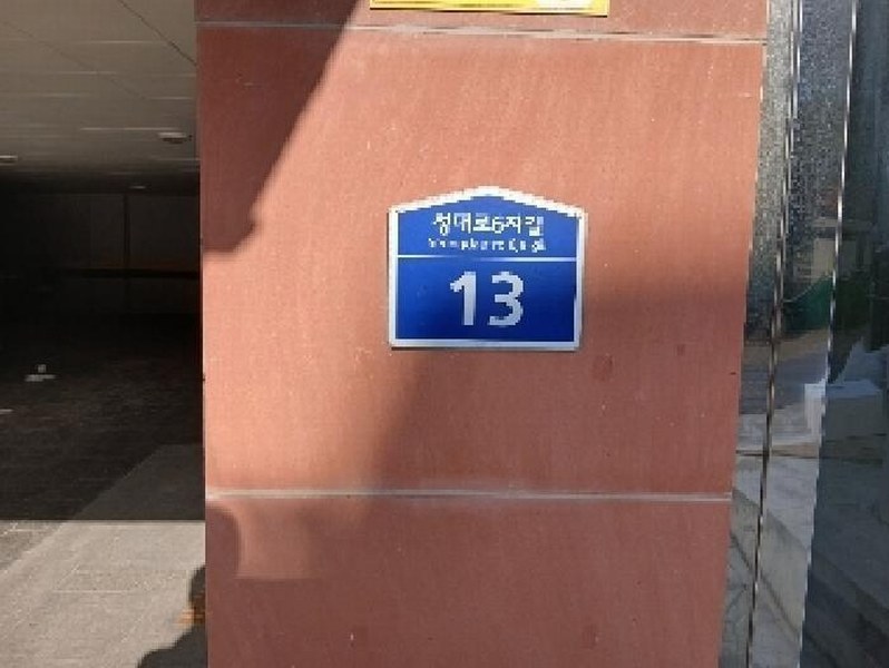 2025타경102541 서울특별시 동작구 성대로6자길 13, 코너스톤 2층 203호 다세대(빌라)[공급14평형] 경매 이미지
