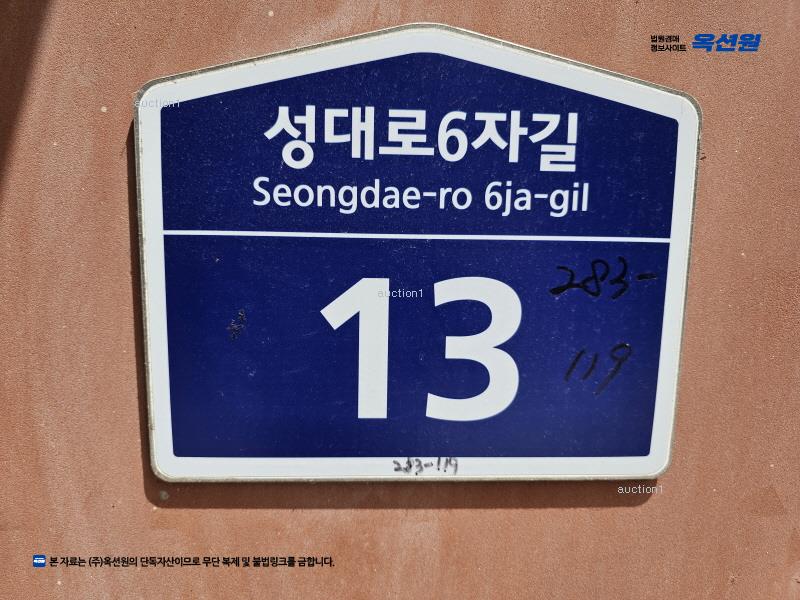2025타경102541 서울특별시 동작구 성대로6자길 13, 코너스톤 2층 203호 다세대(빌라)[공급14평형] 경매 이미지