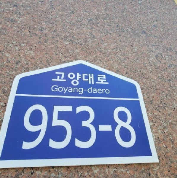 2025타경64011 경기도 고양시 일산동구 고양대로 953-8, 라온제나 101동 4층 402호 다세대(빌라) 경매 이미지