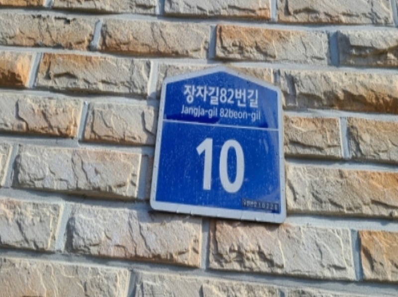 2024타경61376 경기도 고양시 일산서구 장자길 82번길 10, 삼성홈타운 105동 3층 302호 다세대(빌라)[공급19평형] 경매 이미지