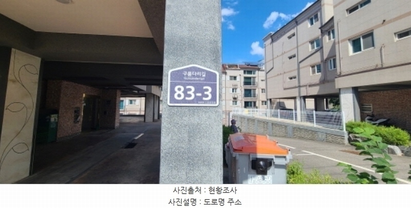 2024타경75511 경기도 파주시 구름다리길 83-3, 성동더블유하우스 나동 202호 다세대(빌라)[공급20평형] 경매 이미지