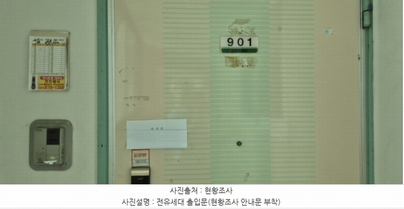 2024타경78305 경기도 고양시 일산서구 고양대로 620, 일산2차동문아파트 203동 9층 901호 아파트[공급31평형] 경매 이미지