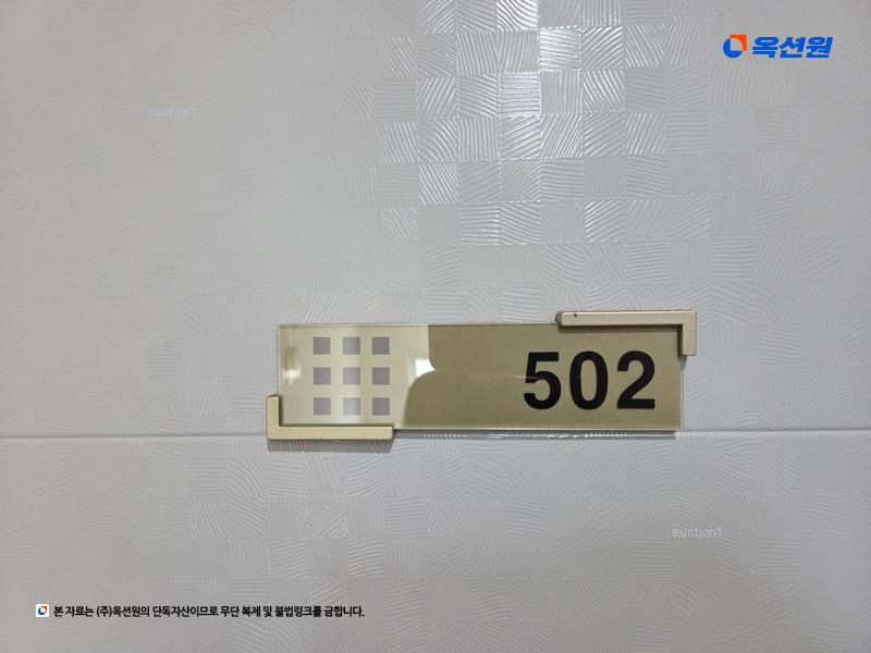 2024타경81912 경기도 파주시 황골로 65, 아침의뜰2차 2동 5층 502호 오피스텔 경매 이미지