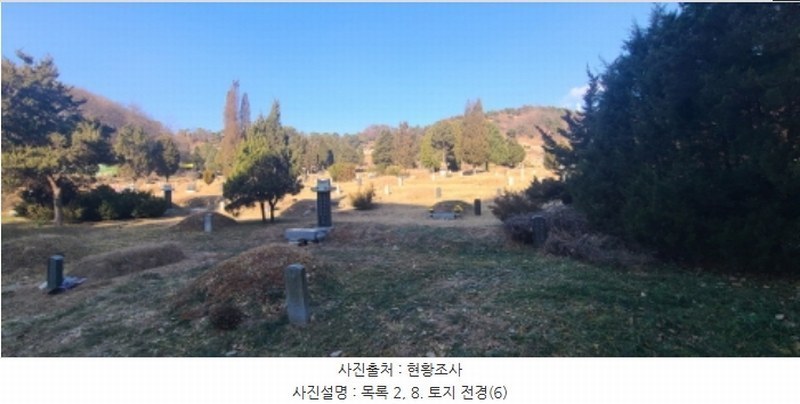 2024타경85648 경기도 파주시 아동동 278 농지 경매 이미지