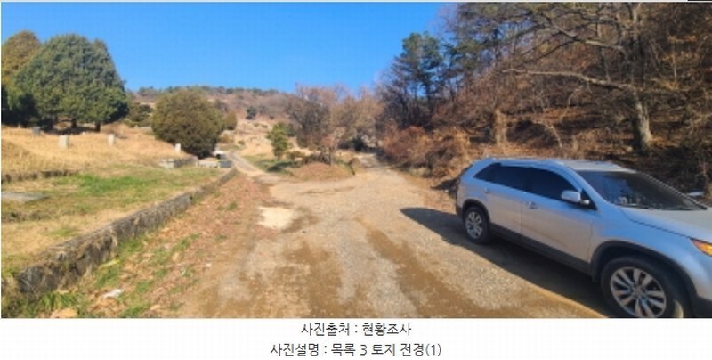 2024타경85648 경기도 파주시 아동동 278 농지 경매 이미지