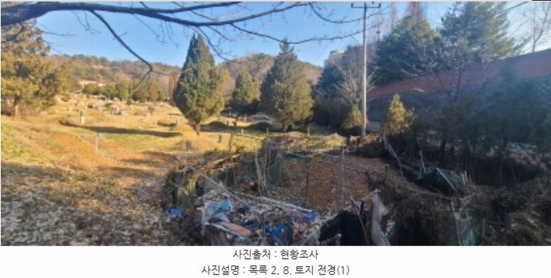 2024타경85648 경기도 파주시 아동동 278 농지 경매 이미지