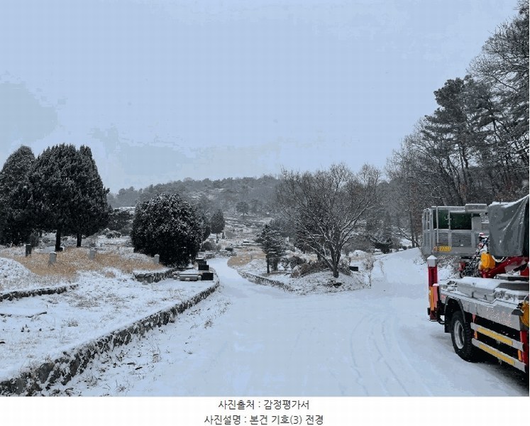 2024타경85648 경기도 파주시 아동동 278 농지 경매 이미지