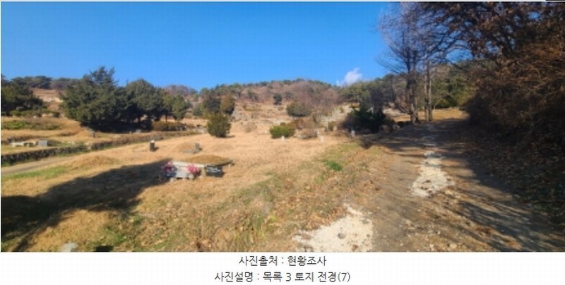 2024타경85648 경기도 파주시 아동동 278 농지 경매 이미지
