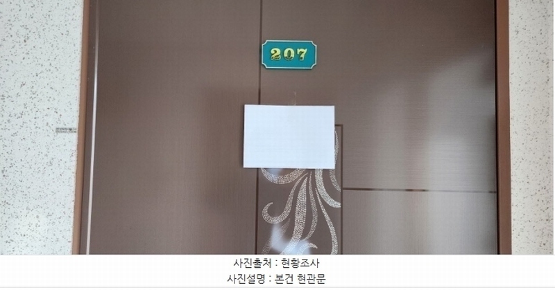 2024타경88159 경기도 고양시 일산서구 가좌로 1, 네이처 2층 207호 다세대(빌라) 경매 이미지