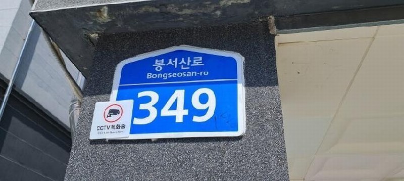 2025타경62763 경기도 파주시 봉서산로 349, 그랜캐슬 2동 2층 203호 다세대(빌라)[공급21평형] 경매 이미지