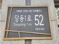2025타경62796 경기도 파주시 당동1로 52, 파주한양수자인리버팰리스아파트 106동 3층 303호 아파트[공급34평형] 경매 이미지