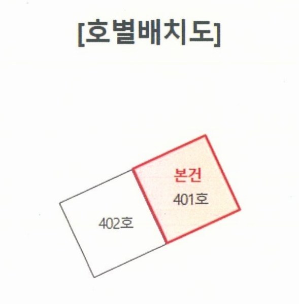 2025타경63065 경기도 파주시 만선골길 19, 삼성타운 4층 401호 다세대(빌라)[공급20평형] 경매 이미지